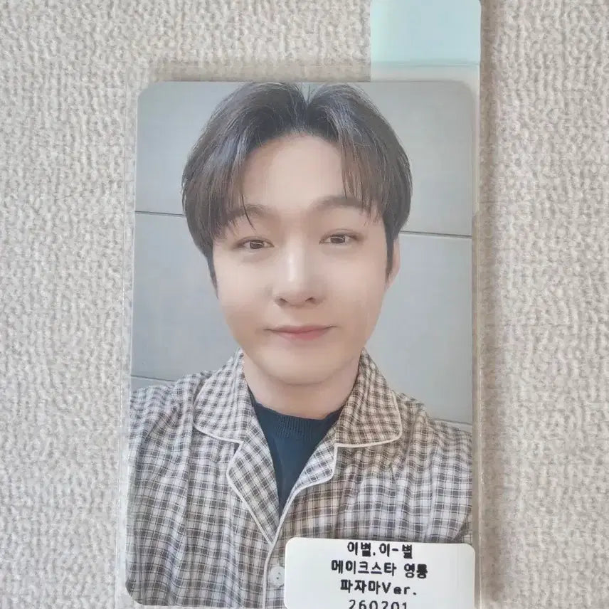 [BUNJANG] Lee Changsub Makestar POB Photocard / 이창섭 메이크스타 영통포카 중복 판매합니다
