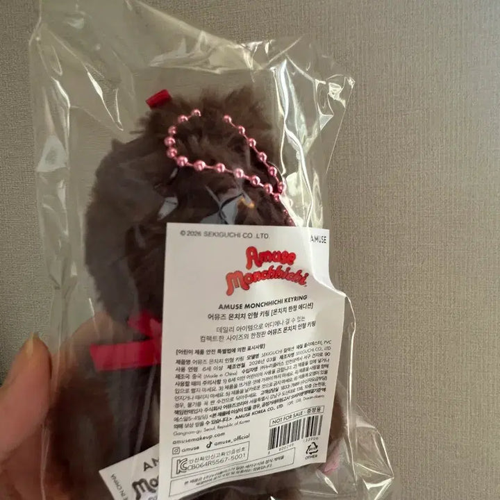 [BUNJANG] Amuse Monchhichi Standard Keychain / 어뮤즈 몬치치 스탠다드 키링