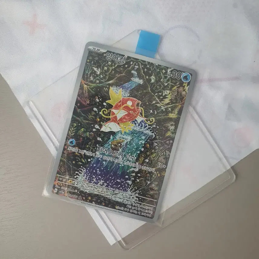 [SOLD OUT] 잉어킹 AR
