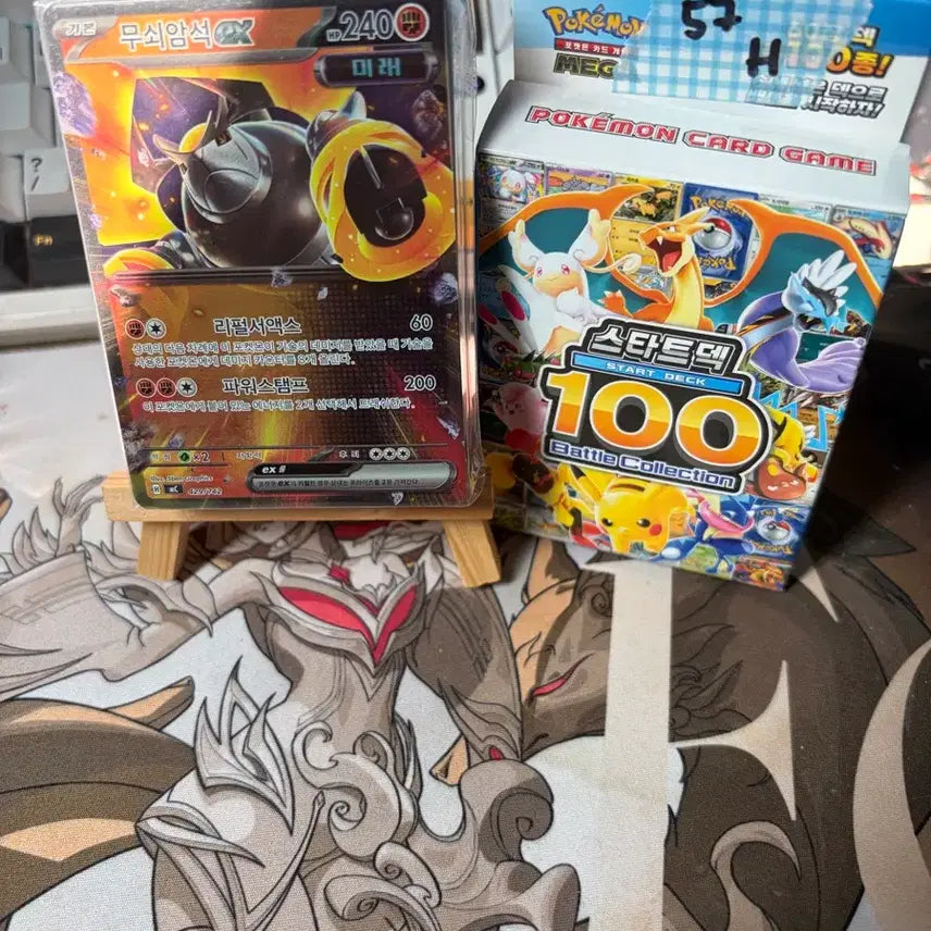 [BUNJANG] Opened Pokemon Card 100 Deck Holo / [개봉된] 포켓몬카드 100덱 57번 HOLO