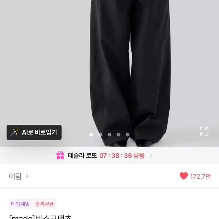 [BUNJANG] Autumn Basque Pants / 어텀 바스크팬츠
