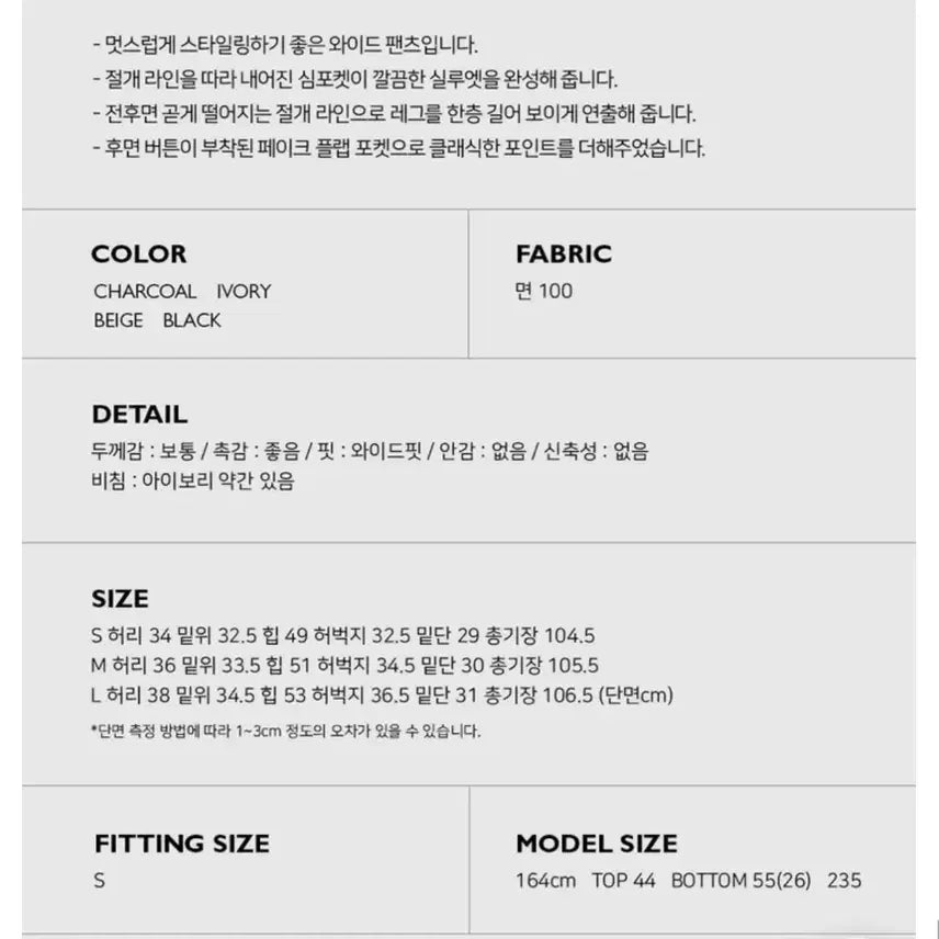 [BUNJANG] Autumn Basque Pants / 어텀 바스크팬츠