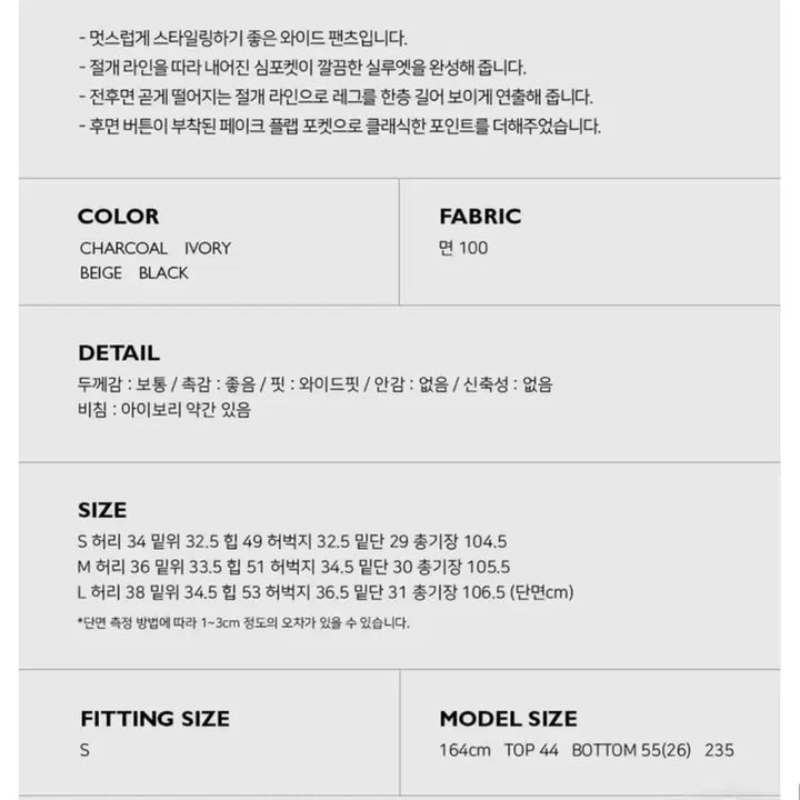[BUNJANG] Autumn Basque Pants / 어텀 바스크팬츠