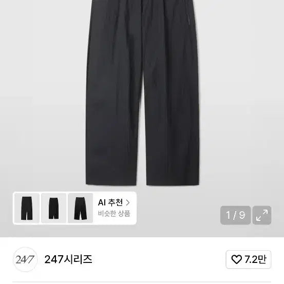 [BUNJANG] 247 Series Komatsu Utility Pants Black / 247시리즈 고마츠 유틸리티 팬츠 블랙