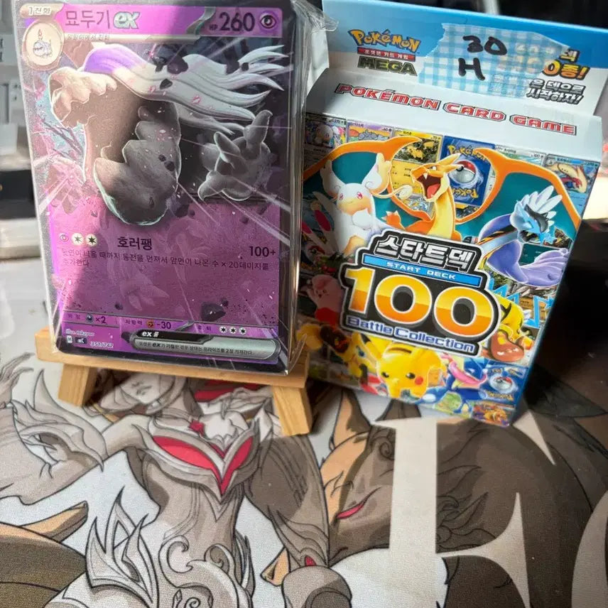 [BUNJANG] Pokemon Cards 100 Deck (Opened) / [개봉된] 포켓몬카드 100덱 30번 HOLO