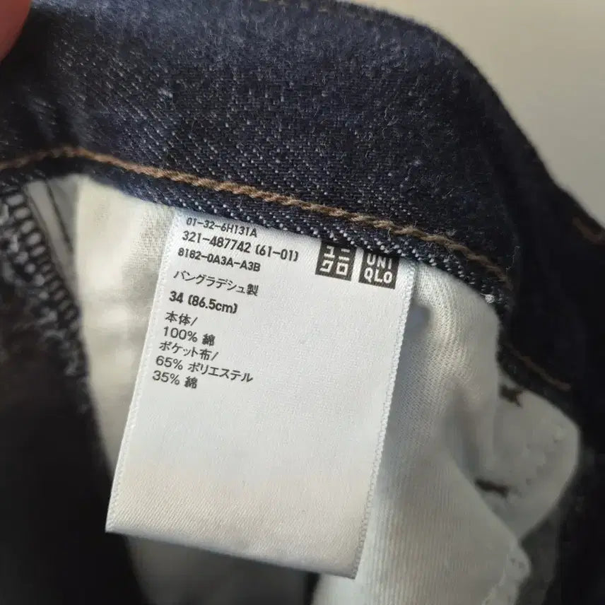 [BUNJANG] Uniqlo x JWA Straight Jeans 34 Blue / 유니클로 JWA 스트레이트진 34 68블루