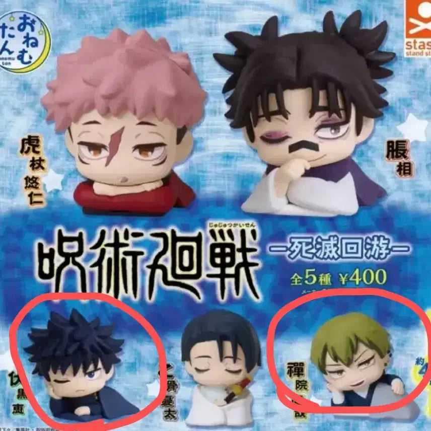 [BUNJANG] Jujutsu Kaisen Onemutan Naoya &amp; Megumi Bundle Set / 미개봉/일괄) 주술회전 오네무탄 나오야 메구미 가챠 일괄