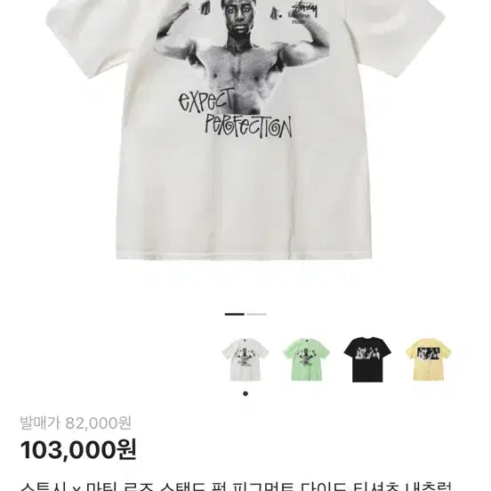 [BUNJANG] Stussy x Martine Rose Printed Short Sleeve T-Shirt / 스투시 마틴로즈 반팔 티셔츠