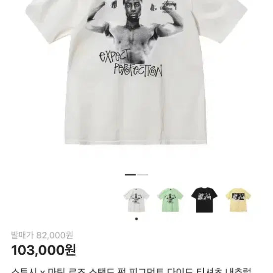 [BUNJANG] Stussy x Martine Rose Printed Short Sleeve T-Shirt / 스투시 마틴로즈 반팔 티셔츠