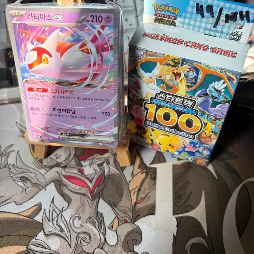 [BUNJANG] Pokemon Cards 100 Deck (Unsealed) 49th Non-Holo / [개봉된] 포켓몬카드 100덱 49번 NON-HOLO