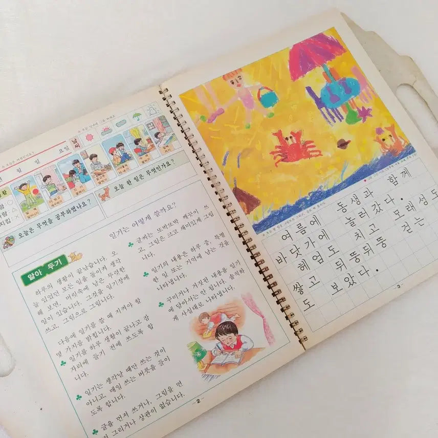 [BUNJANG] Kyohaksa National Elementary School Standard Picture Diary / 교학사 국민학교 표준 그림일기 / 고전 학습자료용 레트로 인테리어 소품