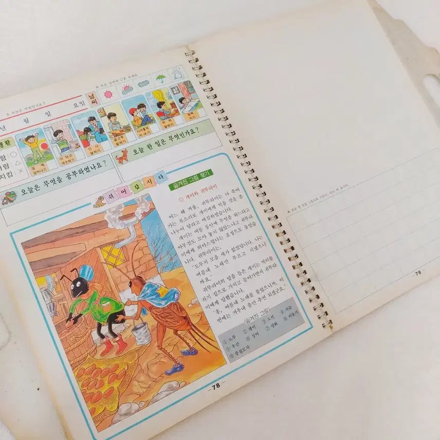 [BUNJANG] Kyohaksa National Elementary School Standard Picture Diary / 교학사 국민학교 표준 그림일기 / 고전 학습자료용 레트로 인테리어 소품