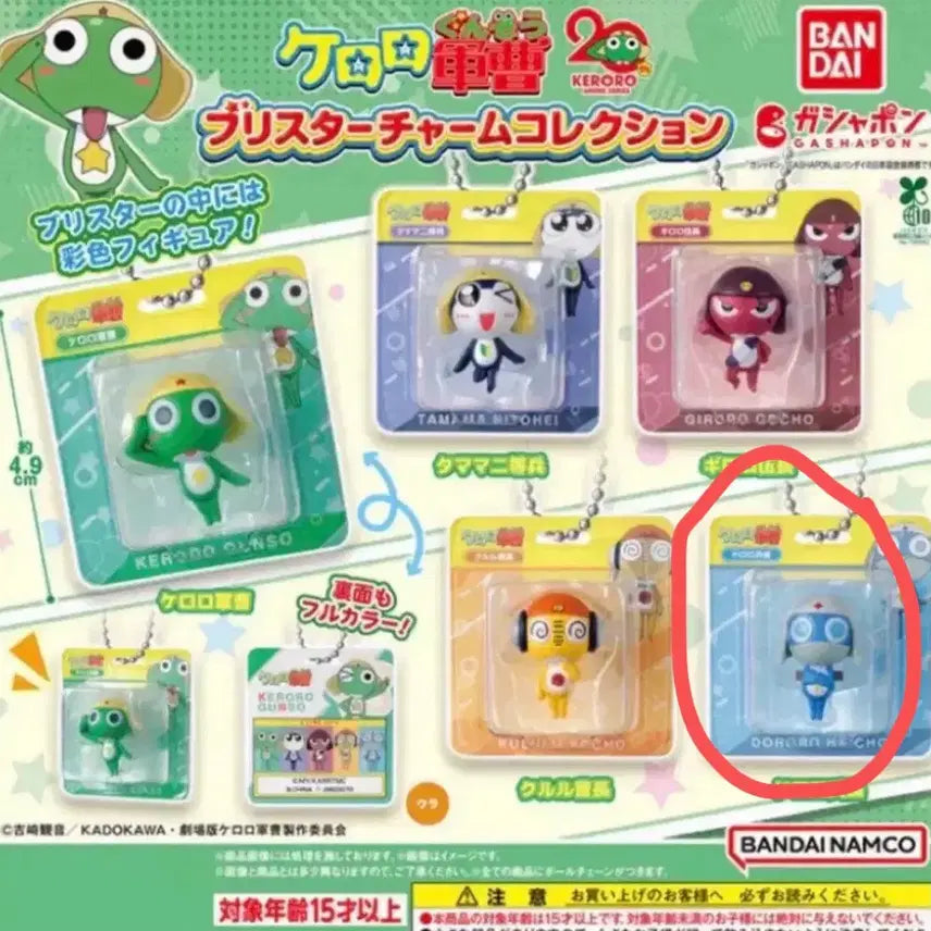 [BUNJANG] Keroro Miniature Gacha Dororo / [미개봉] 캐로로 미니어처 가챠 도로로