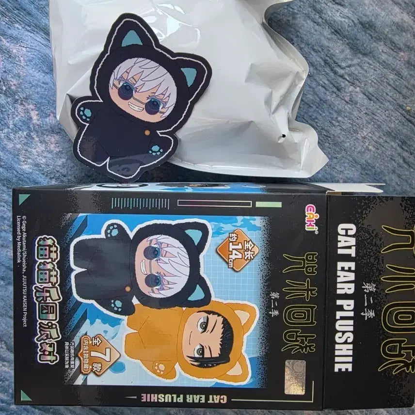 [BUNJANG] Jububu Jujutsu Kaisen Satoru Gojo Figure Keychain / 주부부 주술회전 에키 eaki 고죠 사토루 피규어 인형 키링