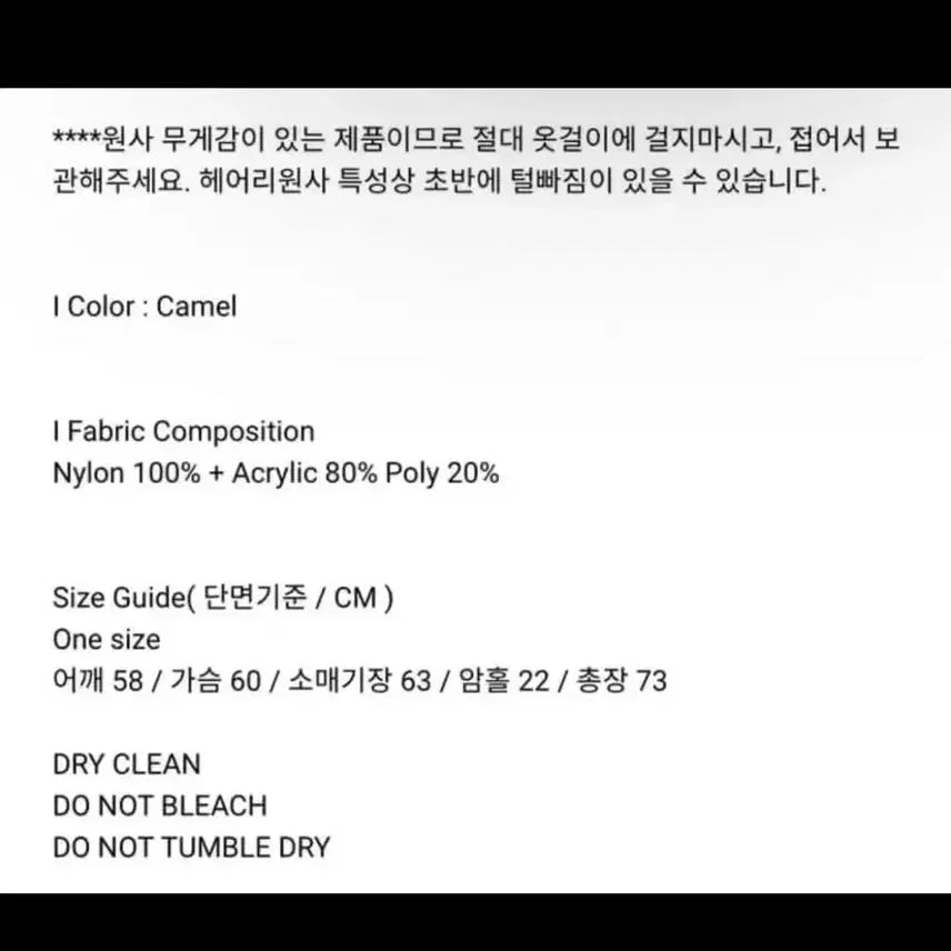 [BUNJANG] Moonsun Unisex Two-tone Hairy Oversized Cardigan / moonsun 유니섹스 투톤 헤어리 오버사이즈가디건