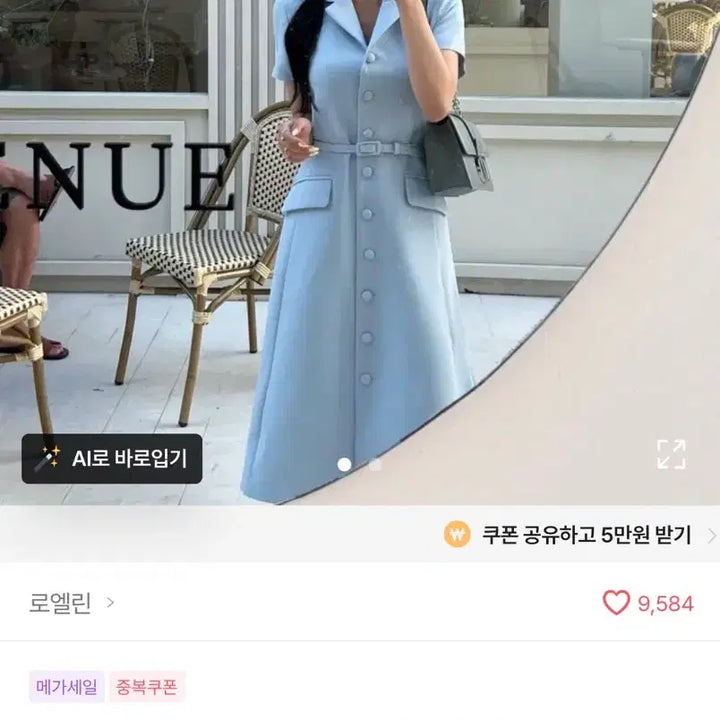 [BUNJANG] Melrose Classic Belt Set Short Sleeve Collar Dress - Size M / 반팔카라원피스 벨트 세트  멜로즈 클래식 소라 M 하객원피스 2부드레스