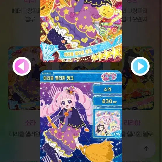 [BUNJANG] IFRI Card Bundle Set / 아이프리 카드 판매