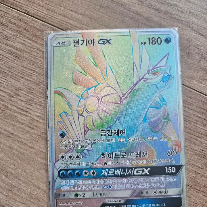 [BUNJANG] Palkia GX HR, Palkia EX Trading Card Set / 펄기아 Gx hr, Ex