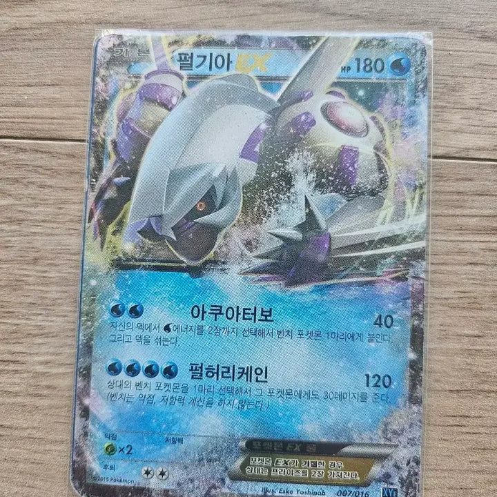 [BUNJANG] Palkia GX HR, Palkia EX Trading Card Set / 펄기아 Gx hr, Ex