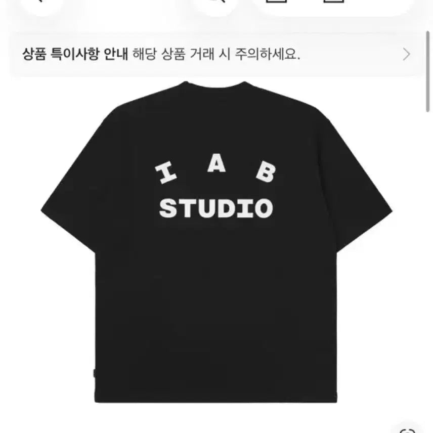 [BUNJANG] IAB Studio Black T-Shirt L / 아이앱스튜디오 반팔 새상품 L