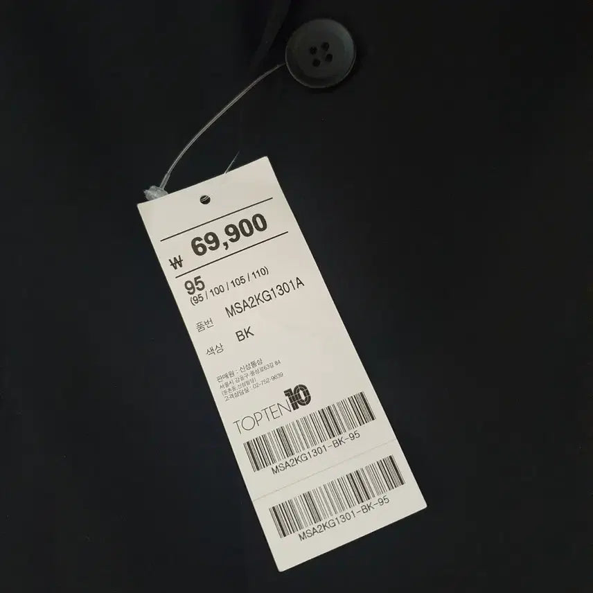 [BUNJANG] TOPTEN Black Suit Jacket 95 / .(새상품)95 탑텐 자켓.정장자켓.95재킷