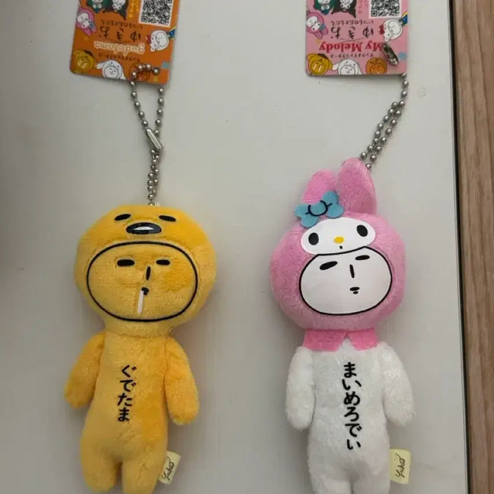 [BUNJANG] Yukio Sanrio Keychain Doll Set / 일괄 유키오 산리오 키링 인형 2종