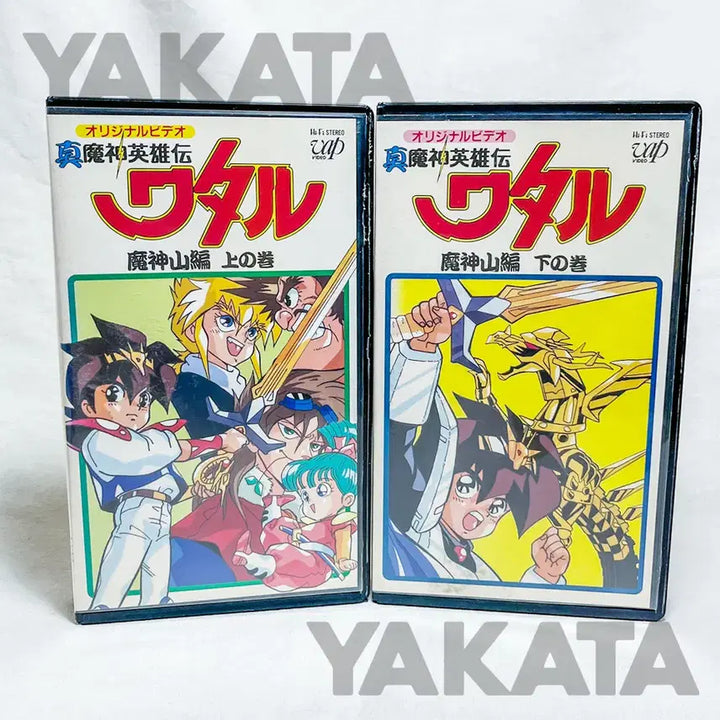 [BUNJANG] VAP Video Animation "Mashin Hero Wataru" OVA Set / [고전만화] VAP비디오 진마신영웅전와타루 OVA 만화영화 비디오테이프