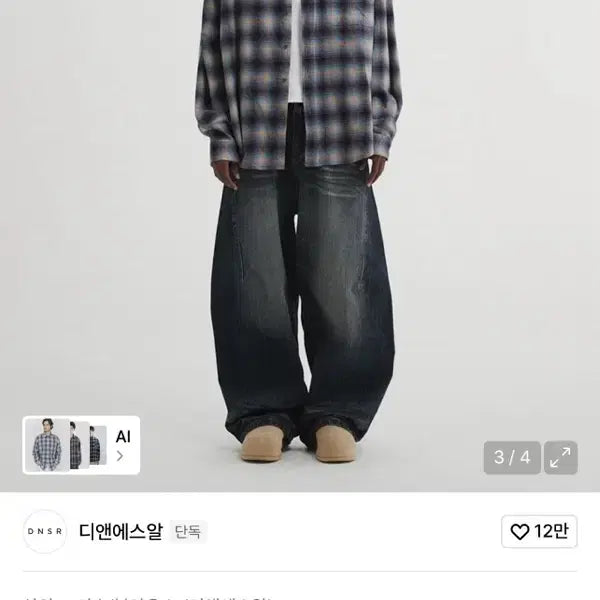 [BUNJANG] DNSR Oversized Check Shirt Yellow-Blue / DNSR 오버사이즈 체크 셔츠 옐로우블루 (새상품)