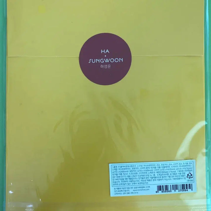 [BUNJANG] Ha Sung Woon Innisfree Goods Set / 하성운 이니스프리 굿즈 세트