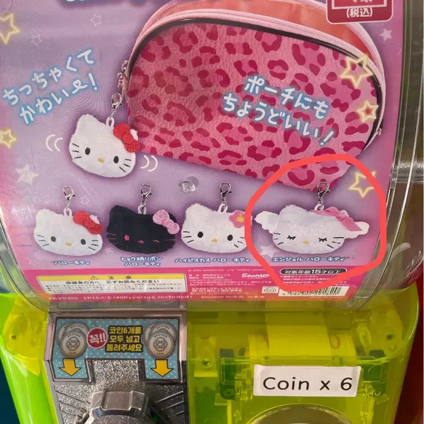 [BUNJANG] Hello Kitty Face Gacha / 키티 페이스 가챠