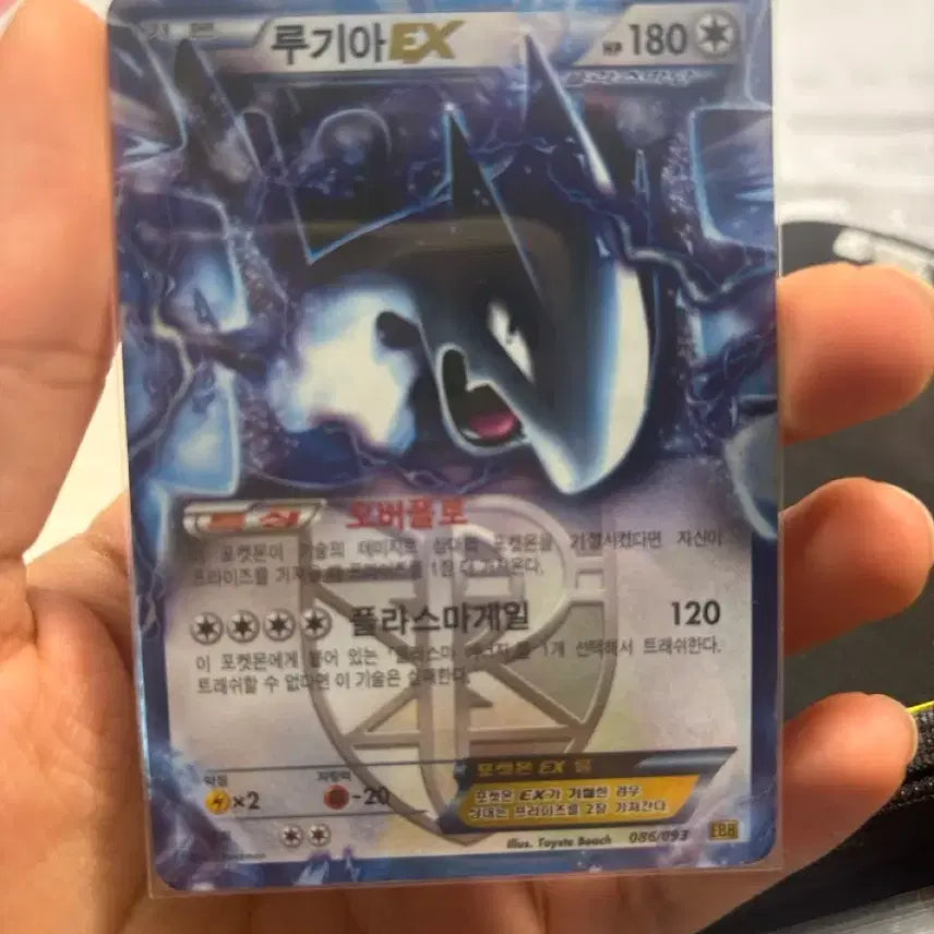 [BUNJANG] Pokemon Card Lugia EX 086/093 / 포켓몬 카드 루기아 EX 086/093
