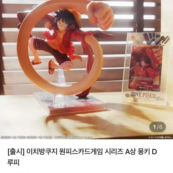 [BUNJANG] One Piece Ichiban Kuji A Prize Monkey D. Luffy Figure (Sealed) / 원피스 이치방쿠지a상 미개봉