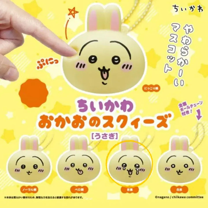 [BUNJANG] Crying Usagi Squishy / 우는 우사기 스퀴시