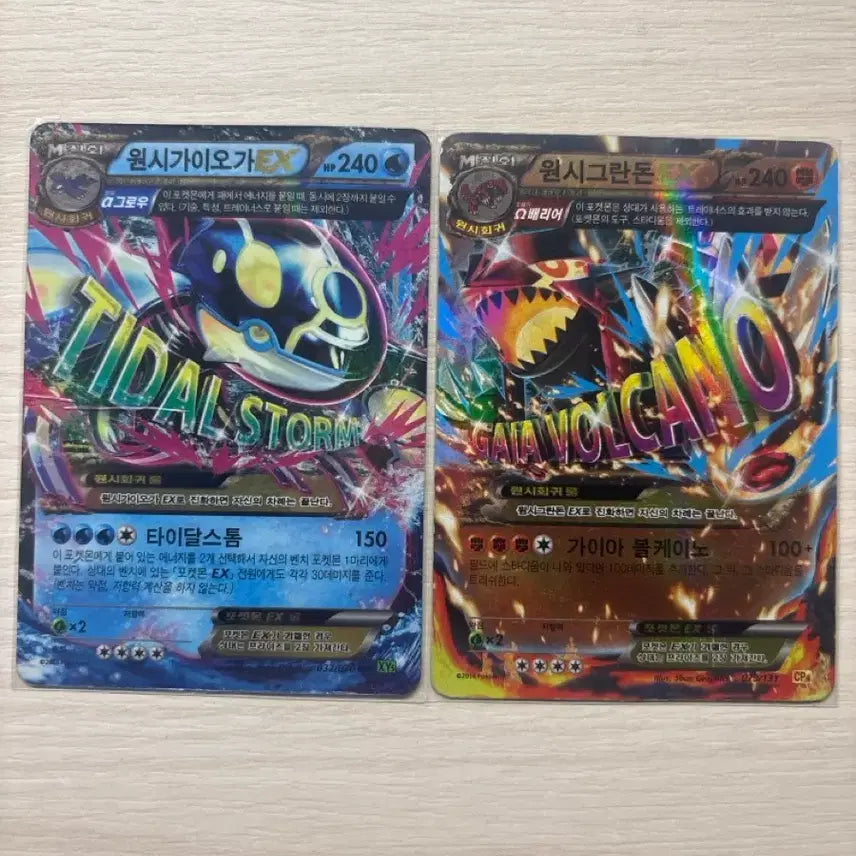 [BUNJANG] Pokemon Card Primal Kyogre EX, Primal Groudon EX / 포켓몬 카드 원시 가이오가 원시 그란돈 EX
