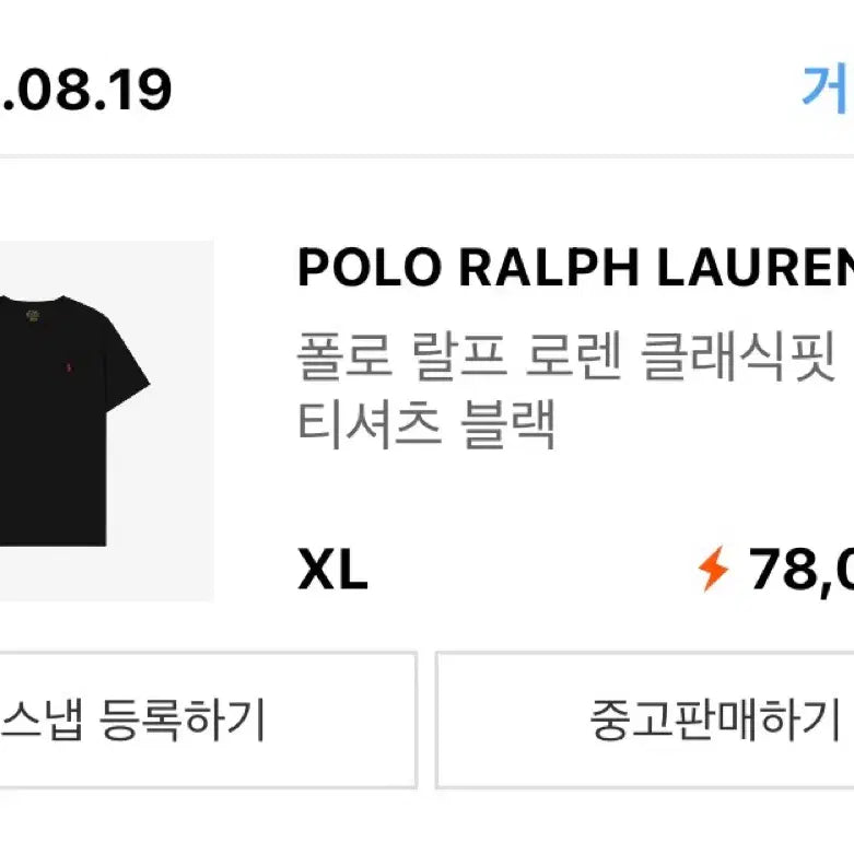 [BUNJANG] Polo Black Short Sleeve T-Shirt XL / 폴로 검은색 반팔