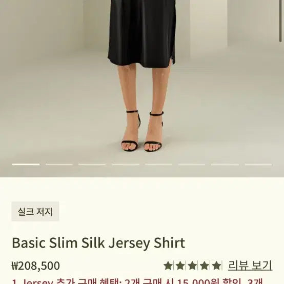 [BUNJANG] Lily Silk Black Slim Jersey Shirt / 릴리실크 블랙 슬림 져지 셔츠 새상품