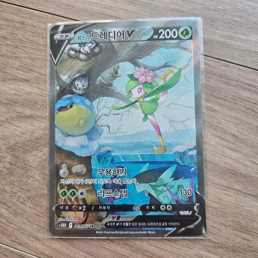 [BUNJANG] Hisuian Zoroark V Full Art / 히스이 드레디어 v 특일