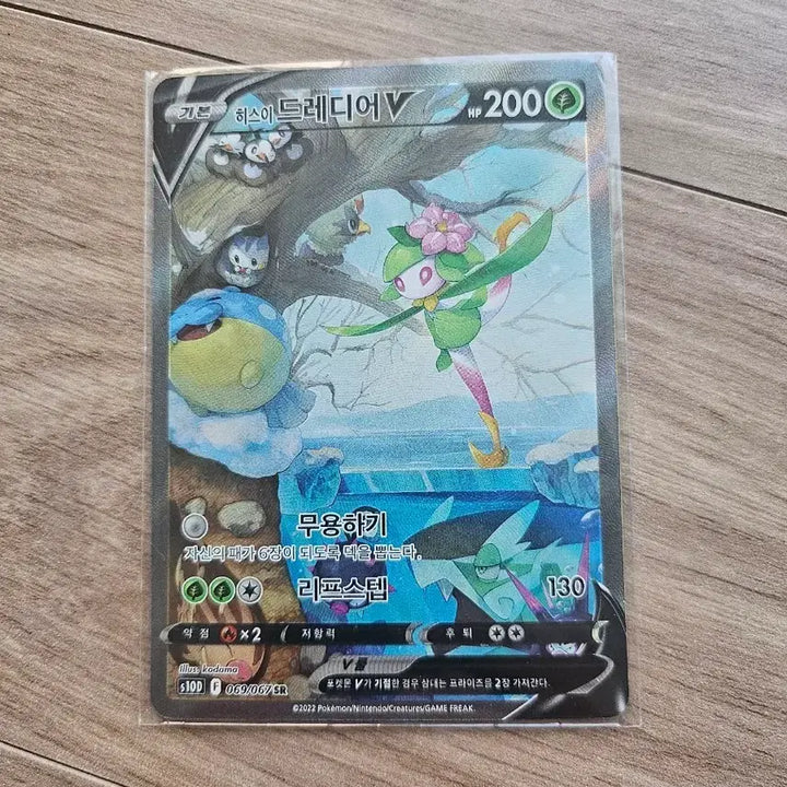 [BUNJANG] Hisuian Zoroark V Full Art / 히스이 드레디어 v 특일