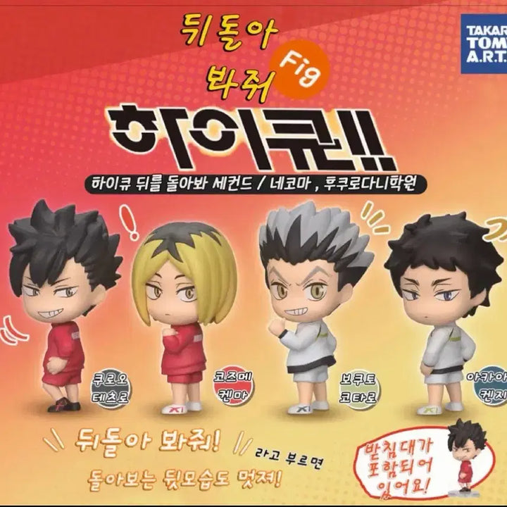 [BUNJANG] Haikyuu!! Kenma Kozume "Look Back" Gacha Figure / 하이큐 가챠 이쪽을 봐 켄마