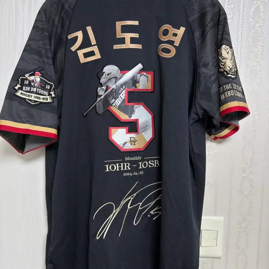 [BUNJANG] Kia Tigers Kim Do-young 10-10 Monthly Commemorative Jersey 2XL / 기아 김도영 월간 10-10 기념 유니폼 110 2XL