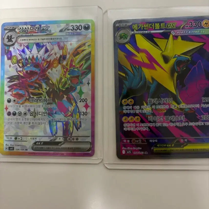 [BUNJANG] Pokemon SR Cards - Drapion EX &amp; Mega Ampharos EX / 포켓몬 sr