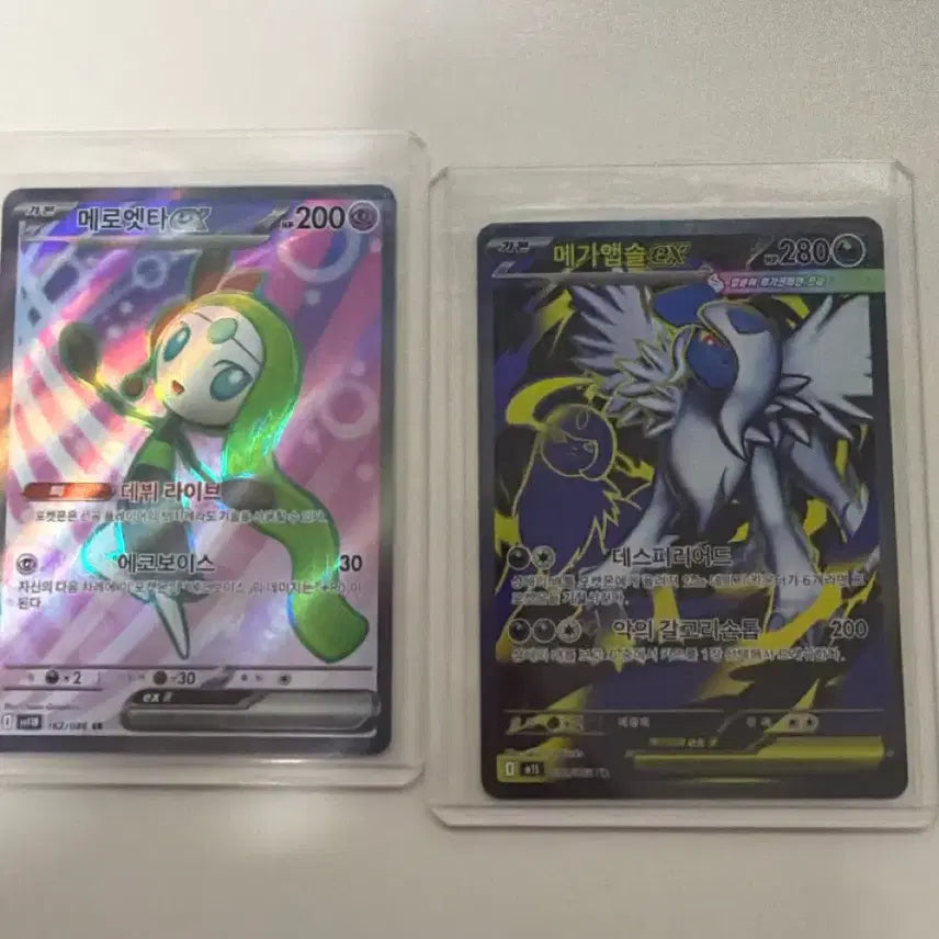 [BUNJANG] Pokemon SR Cards - Drapion EX &amp; Mega Ampharos EX / 포켓몬 sr