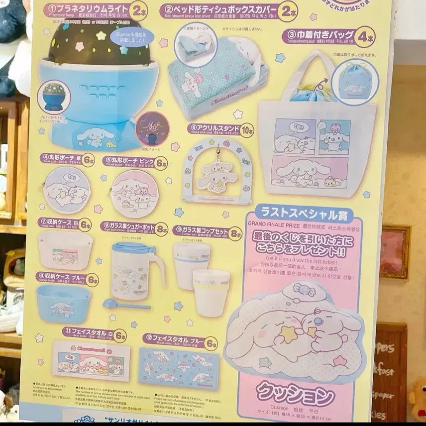 [BUNJANG] Cinnamoroll Kuji Towel, Basket, Acrylic Stand Bundle Set / 시나모롤 쿠지 타월/바구니/아크릴 스탠드 일괄판매