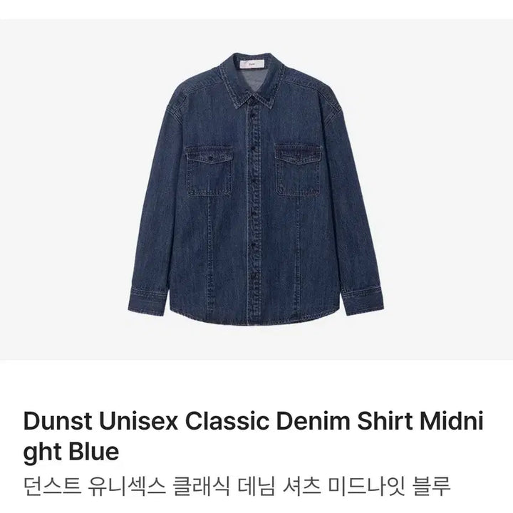 [BUNJANG] Dunst Classic Denim Shirt Medium Midnight Blue Unisex / 던스트Dunst 클래식데님셔츠 유니섹스M 남성95~100