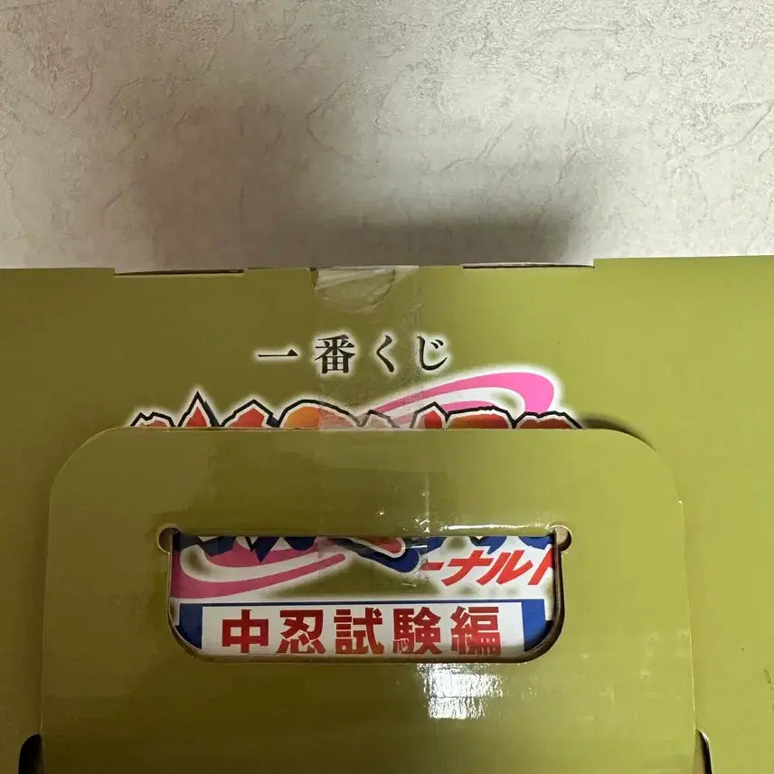 [BUNJANG] Naruto Ichiban Kuji Last One Prize Gaara Figure (Sealed) / (미개봉, 최저) 나루토 제일복권 라스트원상 가아라