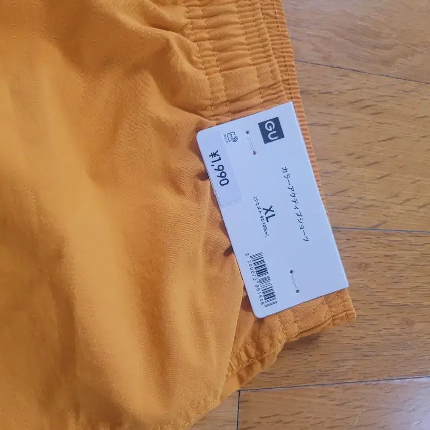 [BUNJANG] GU Nylon Shorts XL / gu 나일론 반바지 xl
