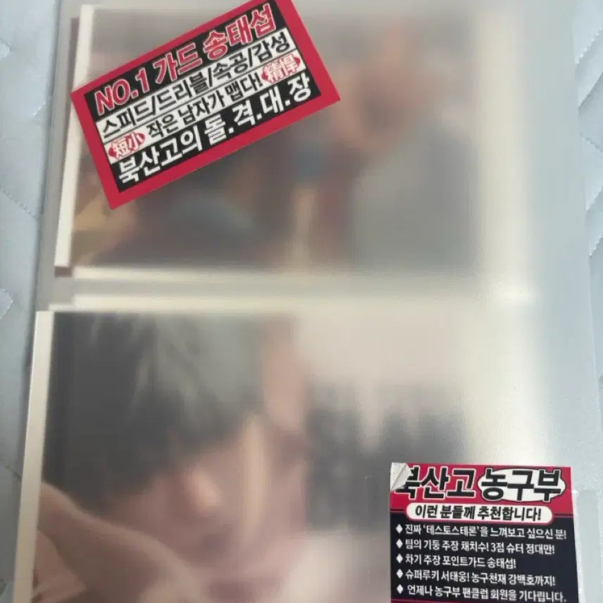 [BUNJANG] Slam Dunk Print Box Collection Unofficial Merchandise / 슬램덩크 프린트박스 모음 비공굿