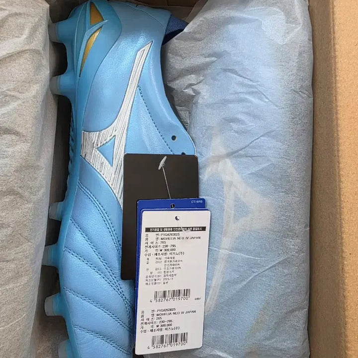 [BUNJANG] Mizuno Morelia Neo 4 Japan FG Football Boots Sky Blue / 모렐리아 네오4 jpn 새상품