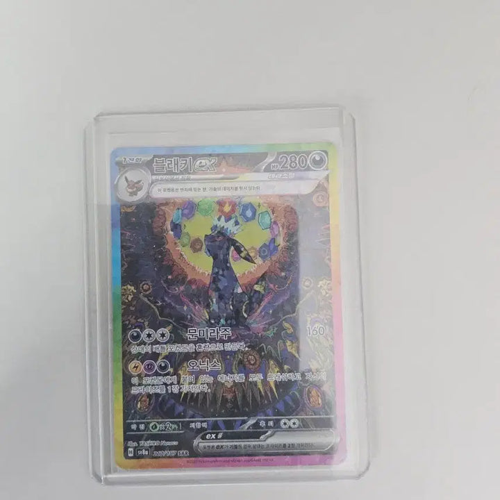 [BUNJANG] Darkrai ex SAR / 블래키 ex sar (가격제시해주세요)