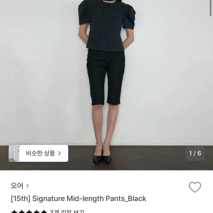 [BUNJANG] Ore Capri Signature Mid-length Pants / Ore 오어 카프리 Signature Mid-length Pants